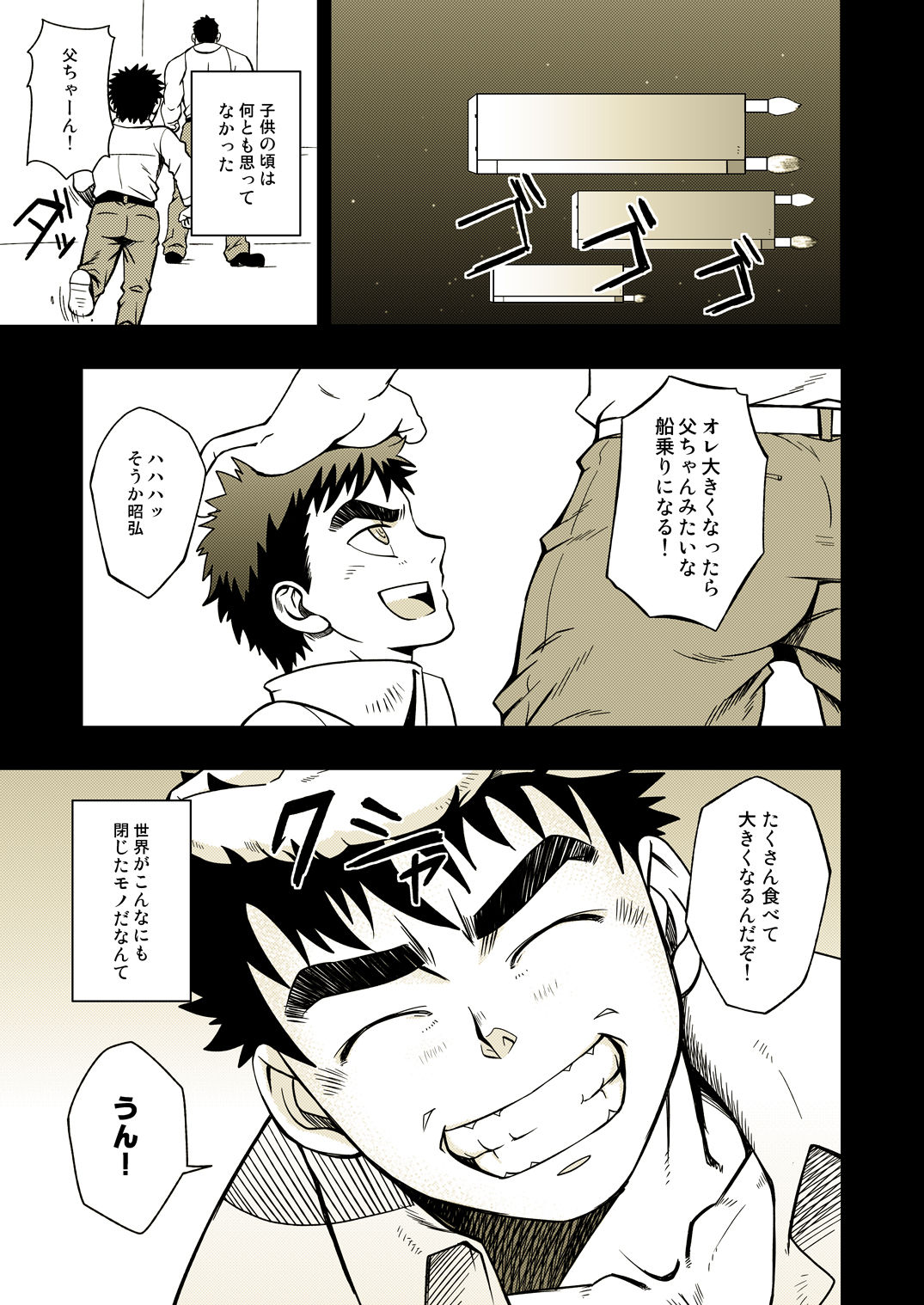 DRY SOLDIER page 5 full