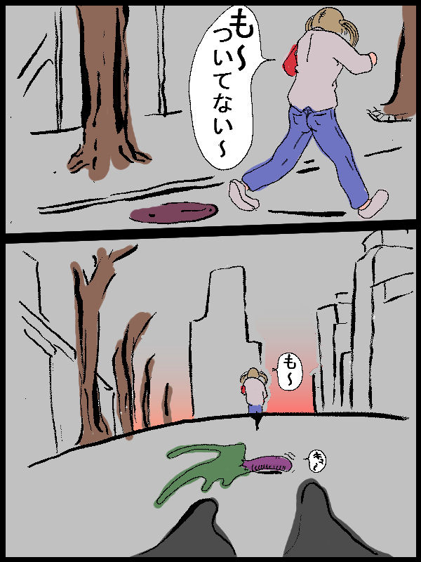 Gpan and tentacles kijin-ro page 4 full