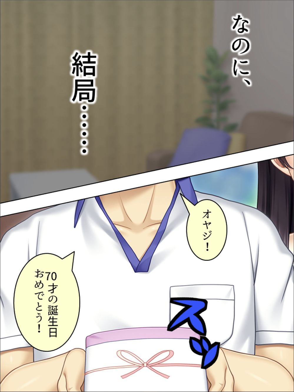 Anata Uso desho? Gifu no Seishori o Tanomarete Ochita Shinkon Zuma page 8 full