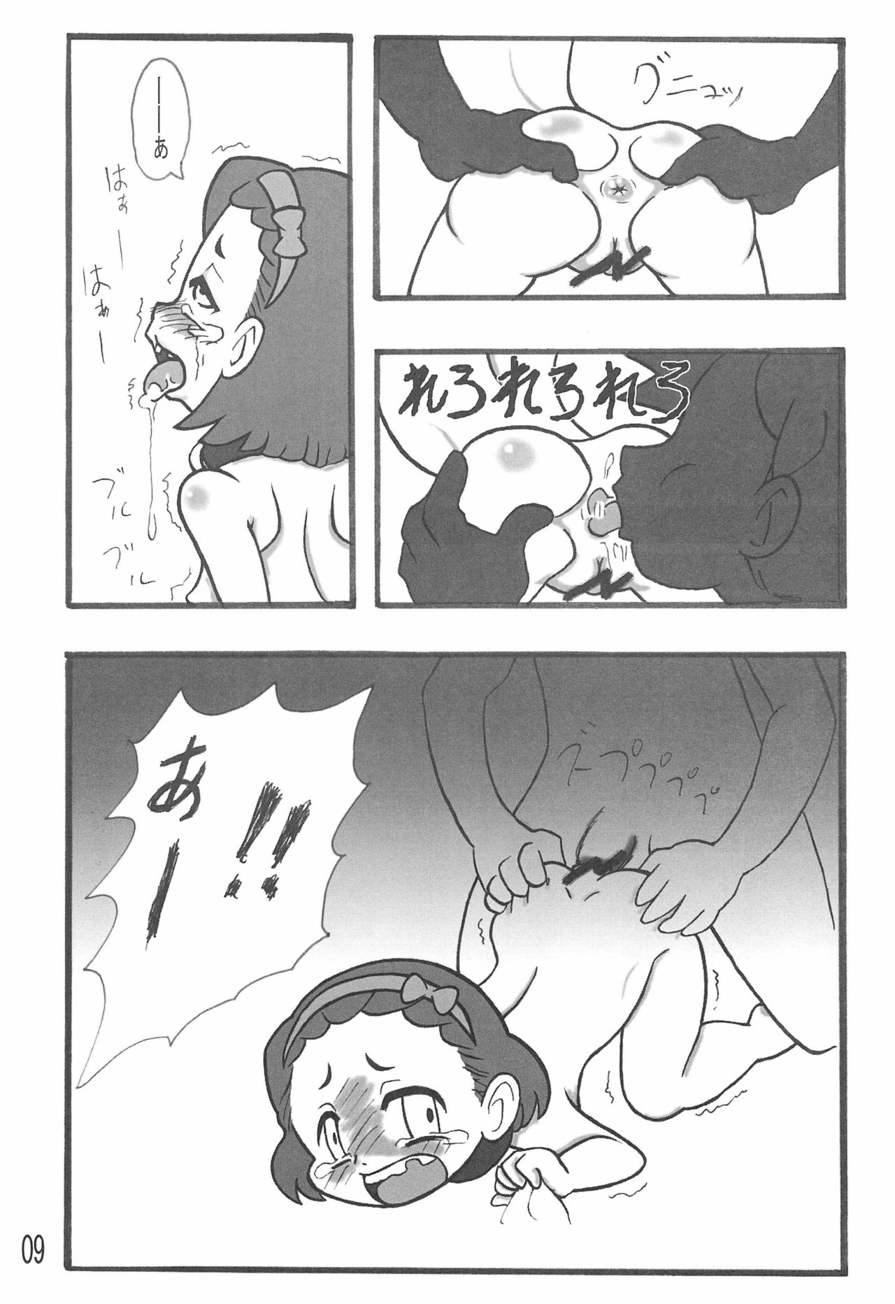 Rita 5-sai page 9 full
