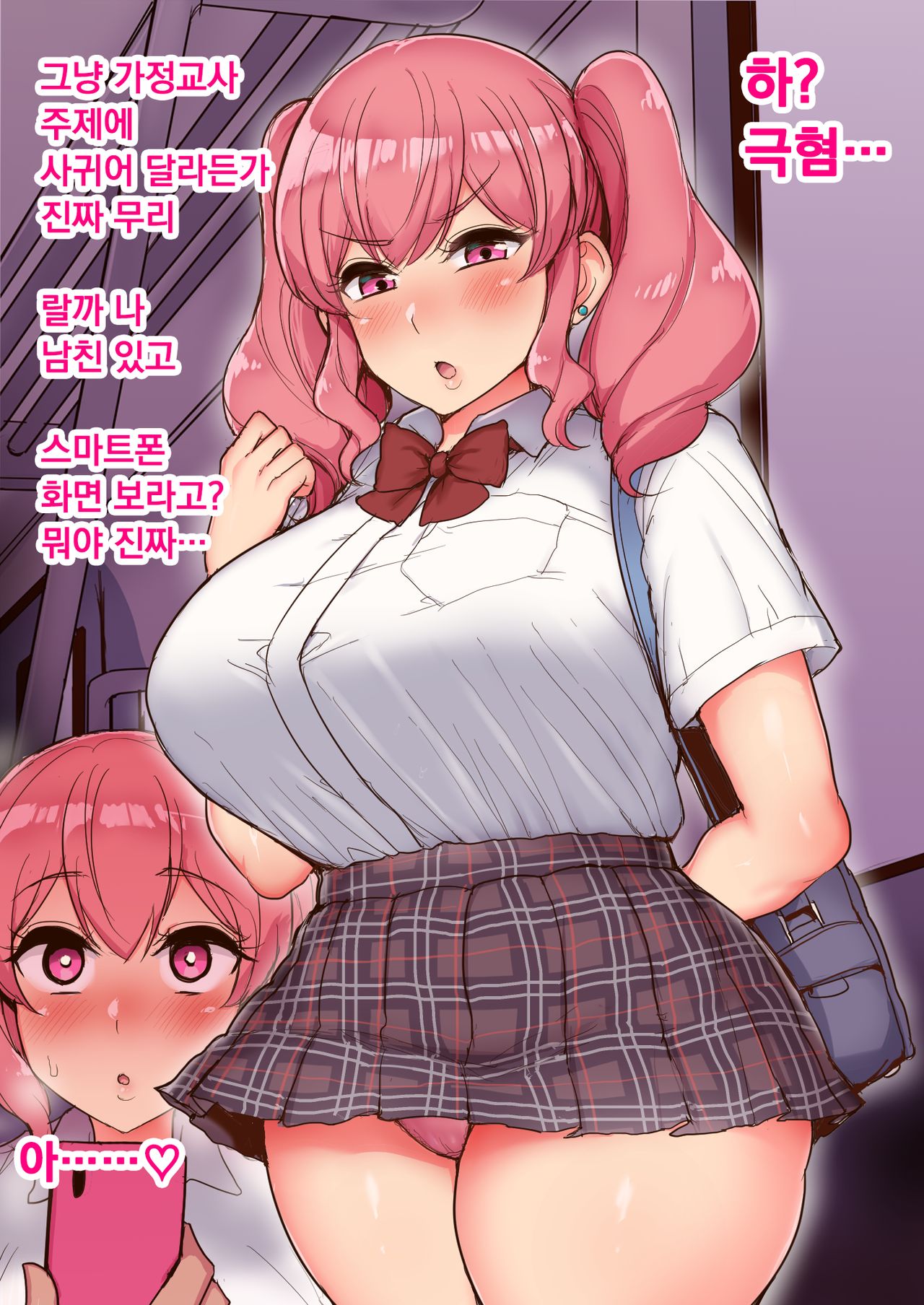 Marina-chan page 1 full