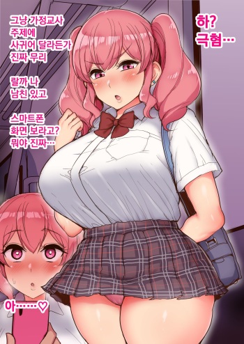 Marina-chan cover