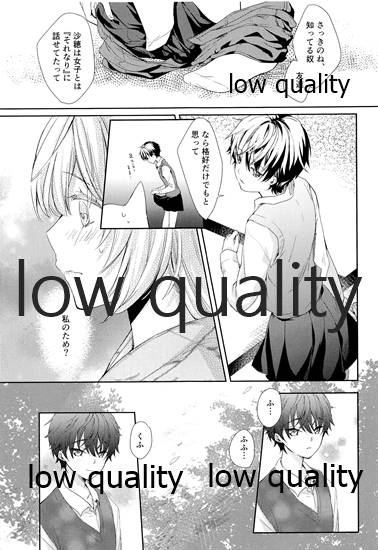 春を乞い page 10 full