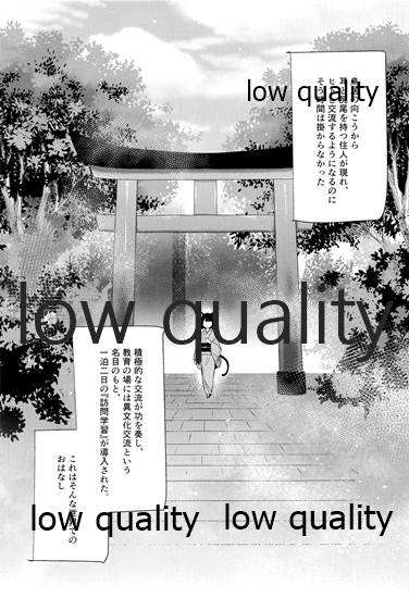 春を乞い page 2 full