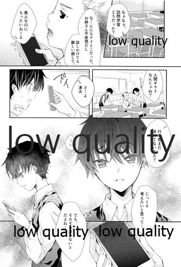 春を乞い page 3 full