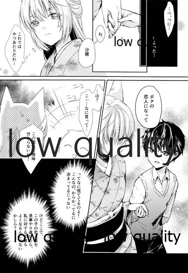 春を乞い page 7 full