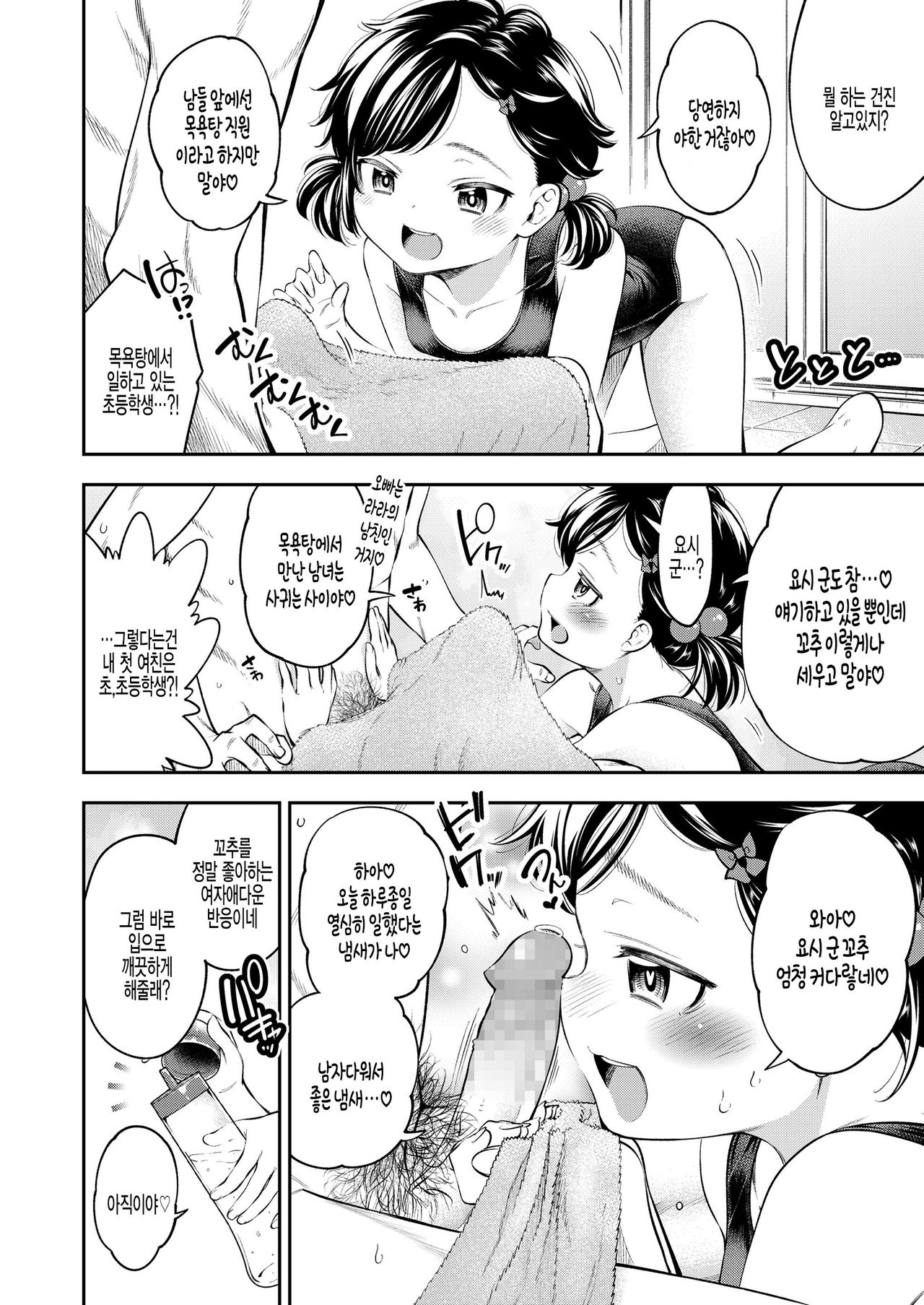 Lala's Brothel page 2 full