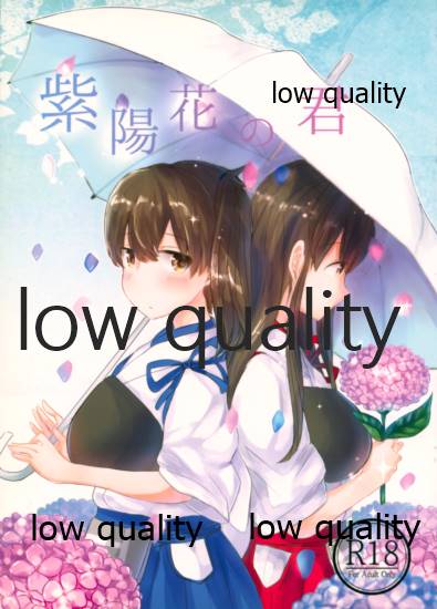 Ajisai no Kimi page 1 full