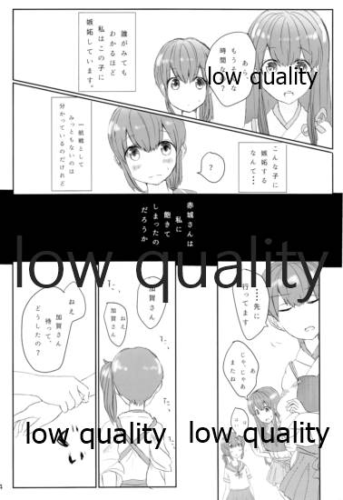 Ajisai no Kimi page 3 full