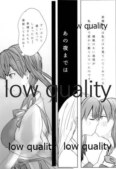 Ajisai no Kimi page 5 full