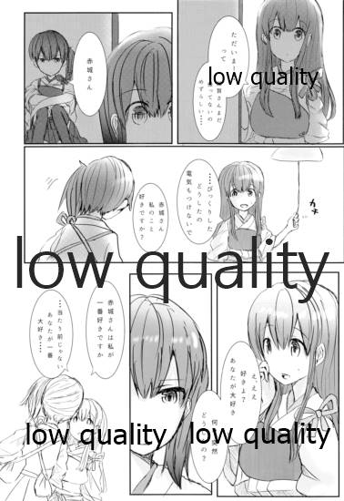 Ajisai no Kimi page 7 full