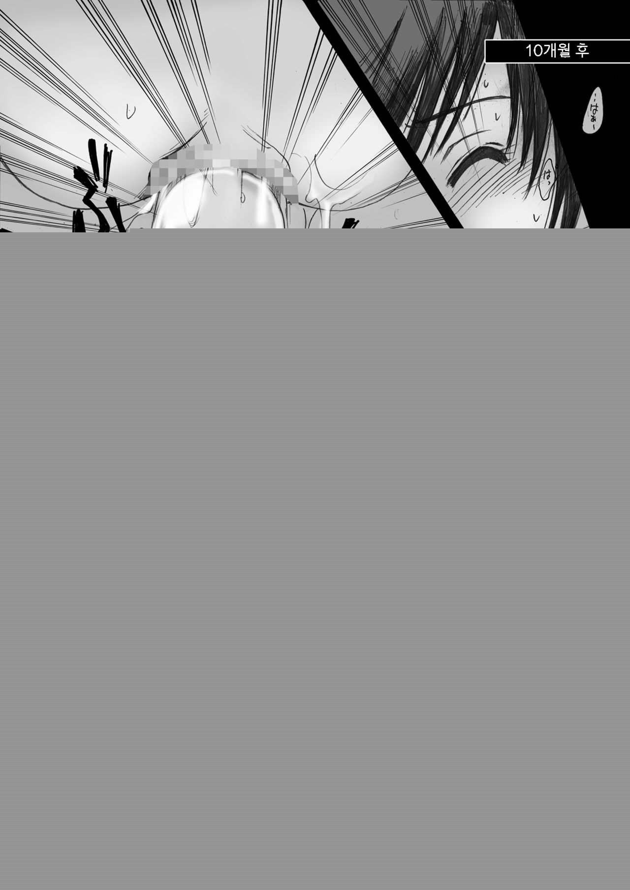 DraQue Monster Joukan ~Chimera Jou no Chupachupa Kuuchuu Rinkan Fuck~ page 9 full