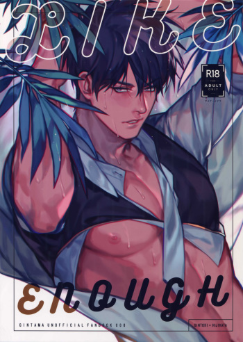 LIKE ENOUGH cover