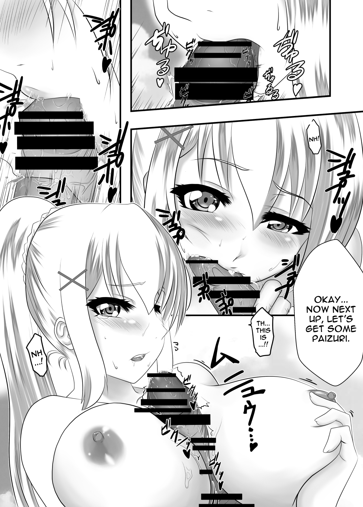 Kono Subarashii Awahime ni Syukufuku o! | God's Blessing on This Wonderful Whore! page 5 full