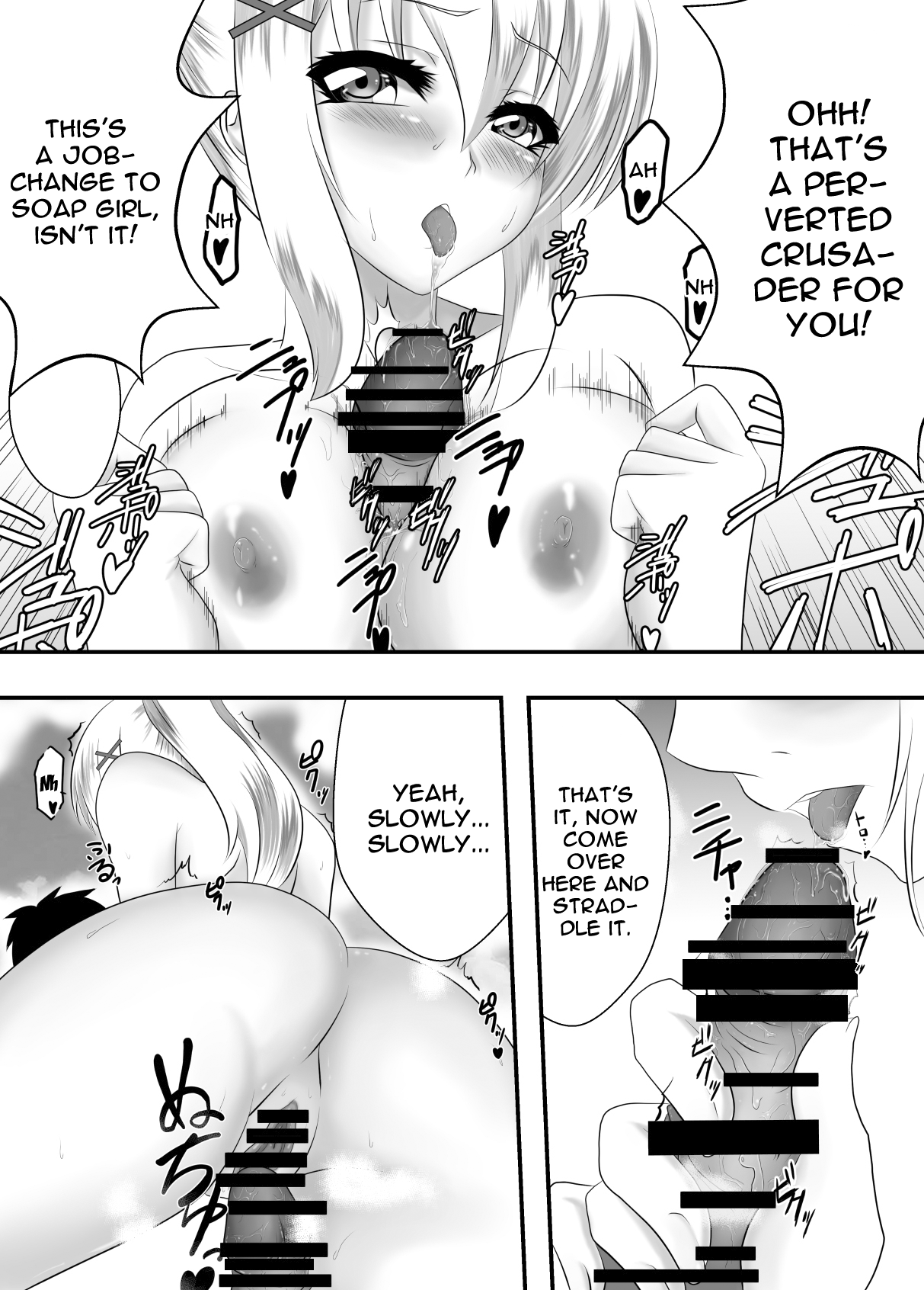 Kono Subarashii Awahime ni Syukufuku o! | God's Blessing on This Wonderful Whore! page 6 full