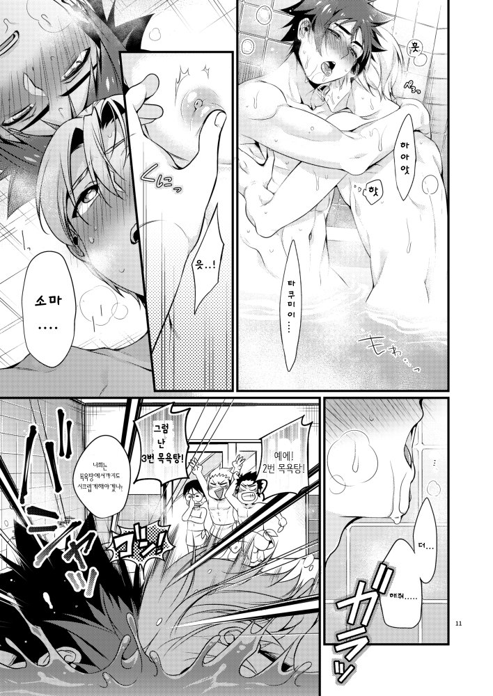 Gaman to Iu Na no Choumiryou page 8 full