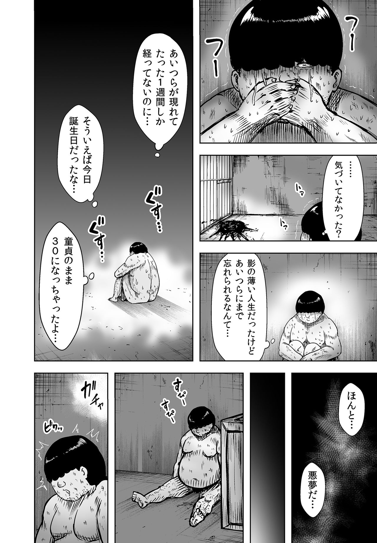 Chitsujo Houkai - Torawareta Gal wa Karada ga Shibirete Ugokenai! page 10 full