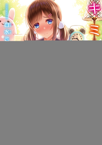 Succubus ni Natchatta cover
