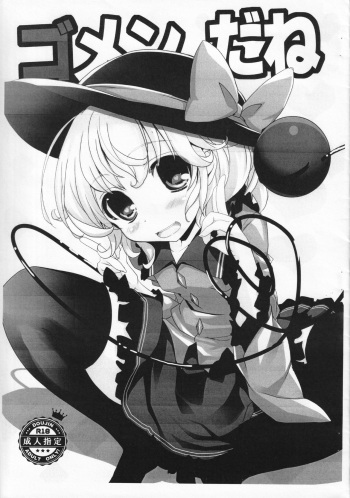 Gomen da ne cover
