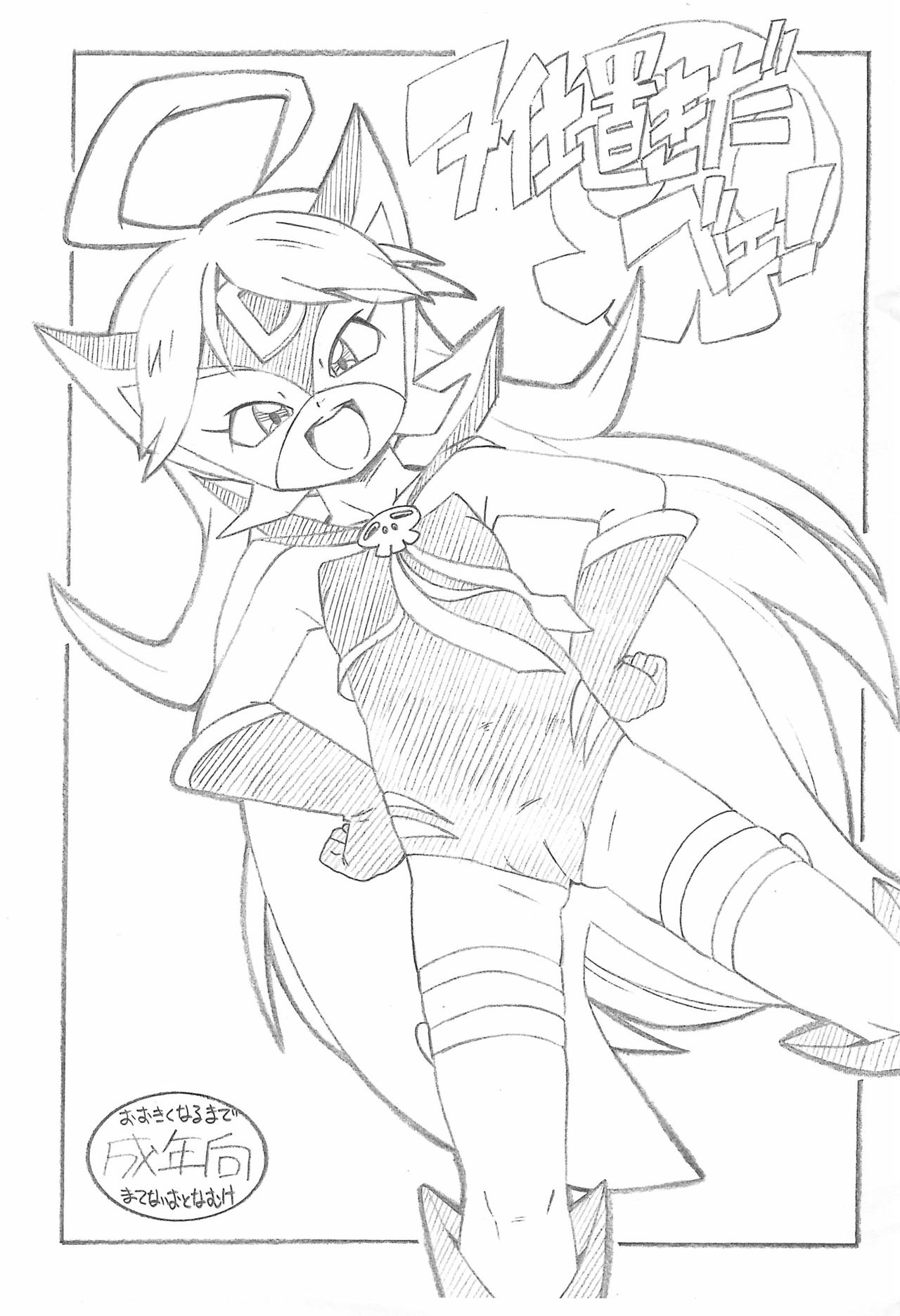 Oshioki da be! page 1 full