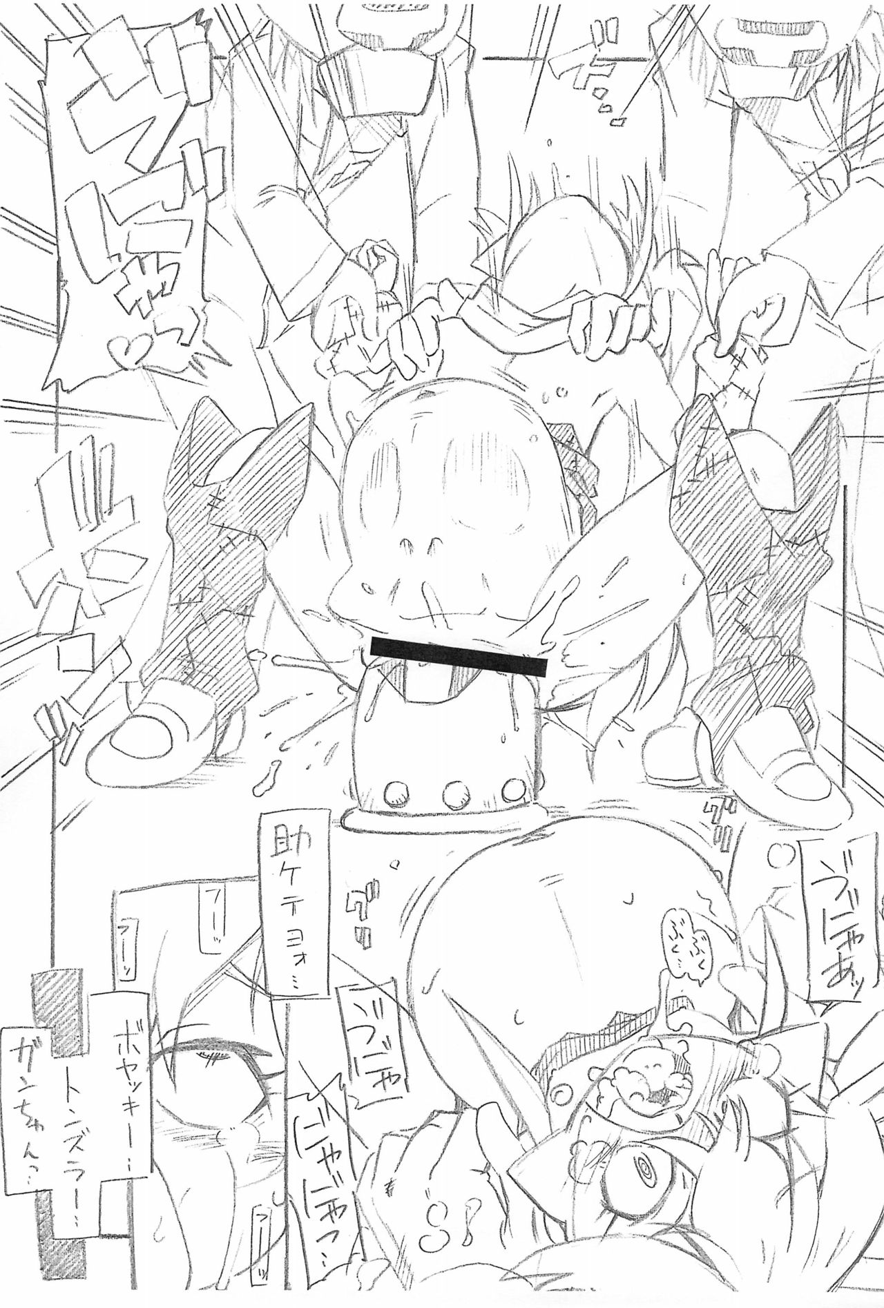 Oshioki da be! page 9 full