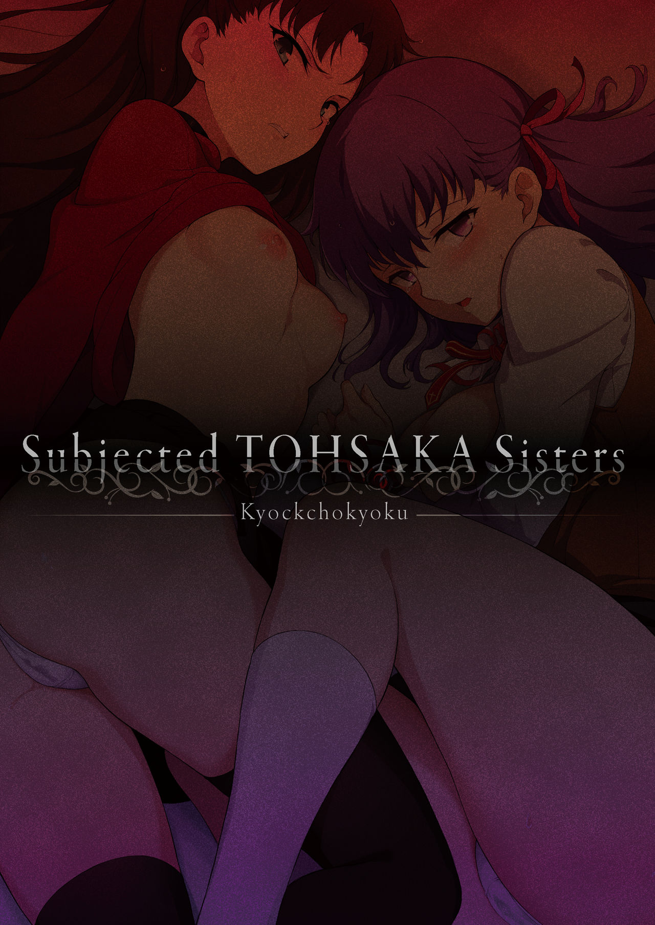 Tohsaka Shimai Ryoujoku _ Subjected Tohsaka Sisters page 2 full