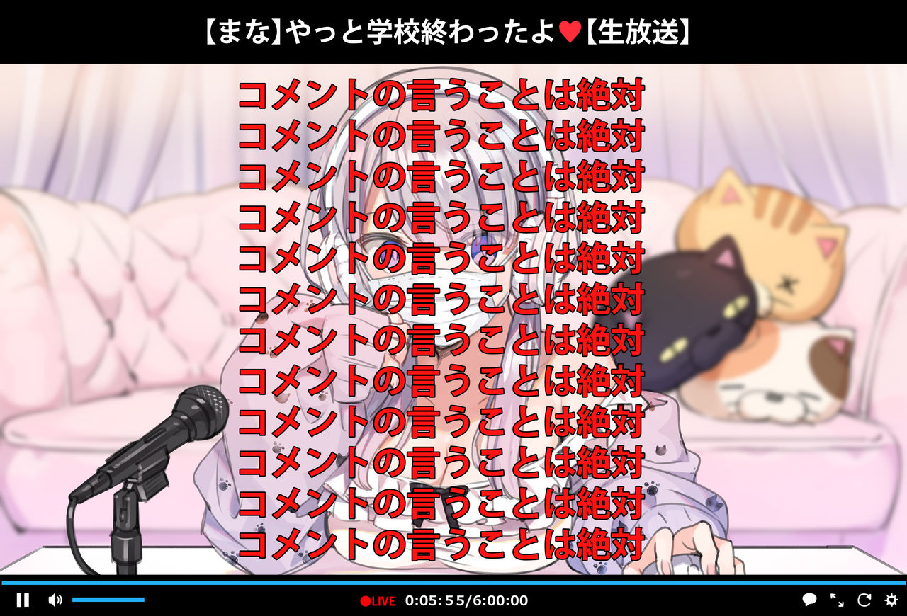 Saimin Dōga de Namaiki Namaomo ga Nama Iki suru Namahōsō page 8 full