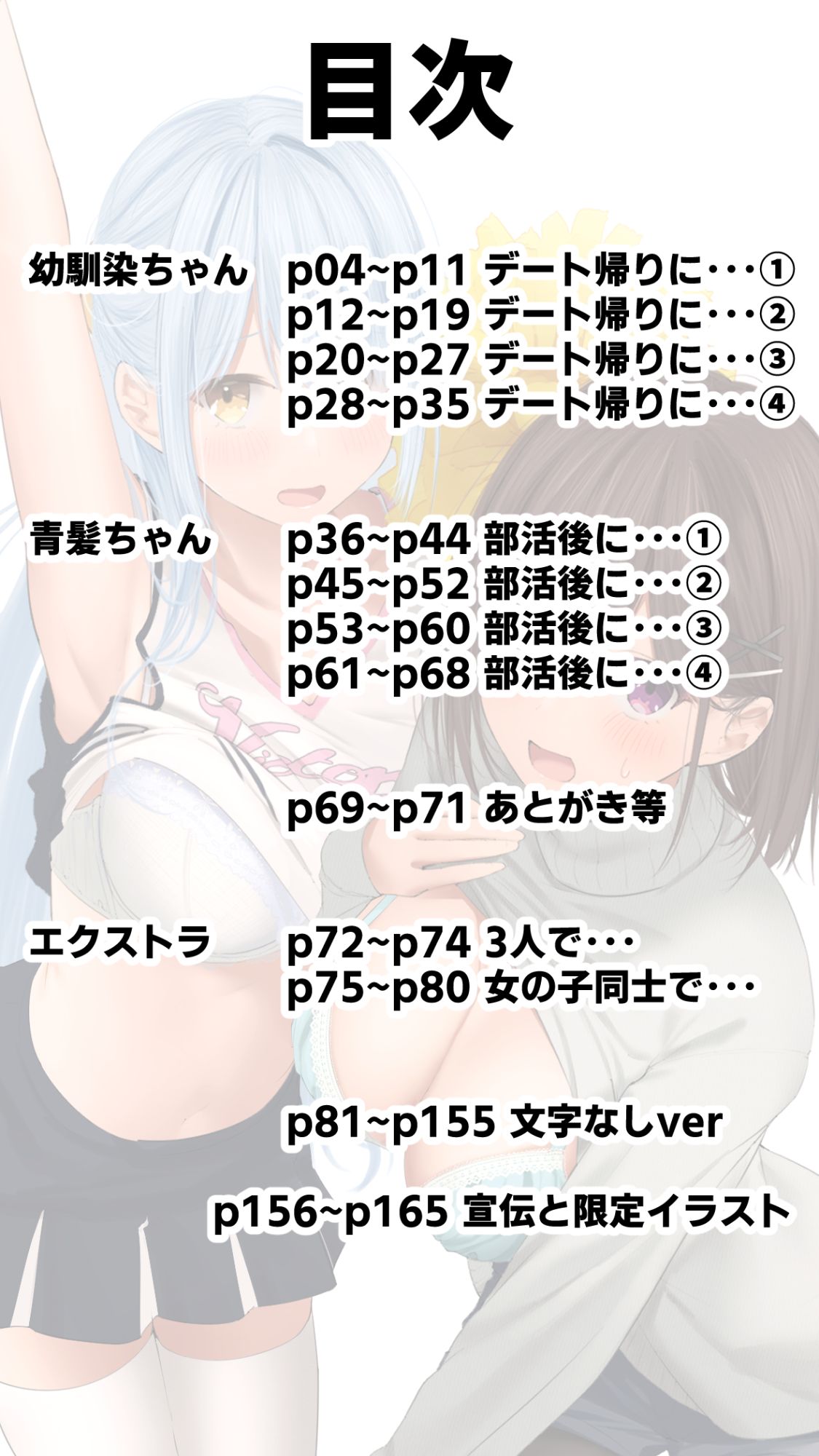 Midara na Nichijou 7 Shimo 2 bunno 1 page 4 full