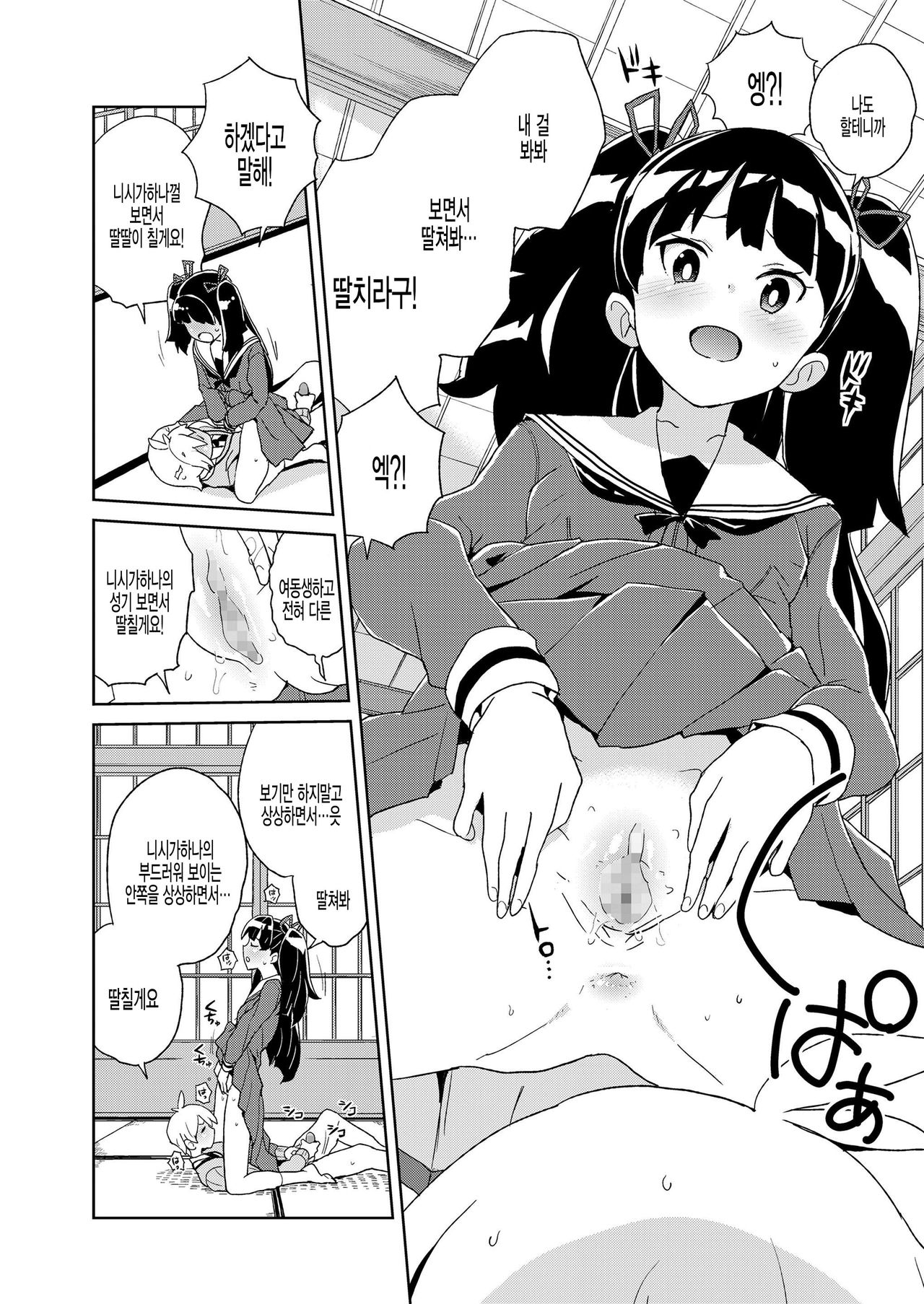 Nishiganan san saimin Apuri wo te ni ireru page 10 full