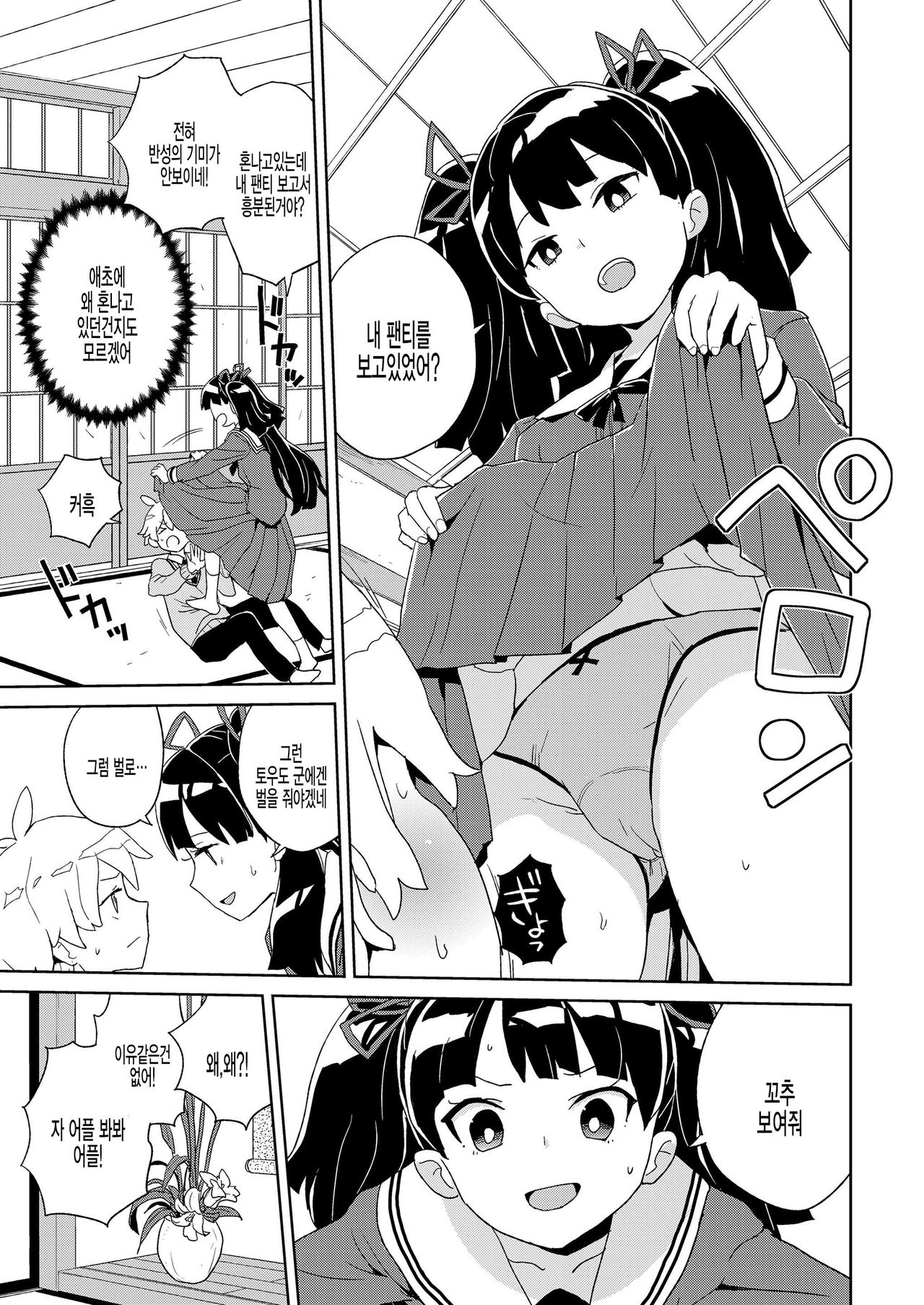 Nishiganan san saimin Apuri wo te ni ireru page 7 full