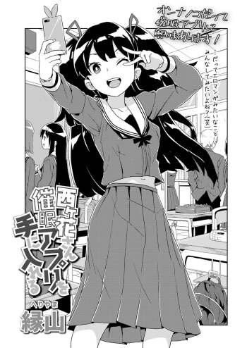 Nishiganan san saimin Apuri wo te ni ireru cover