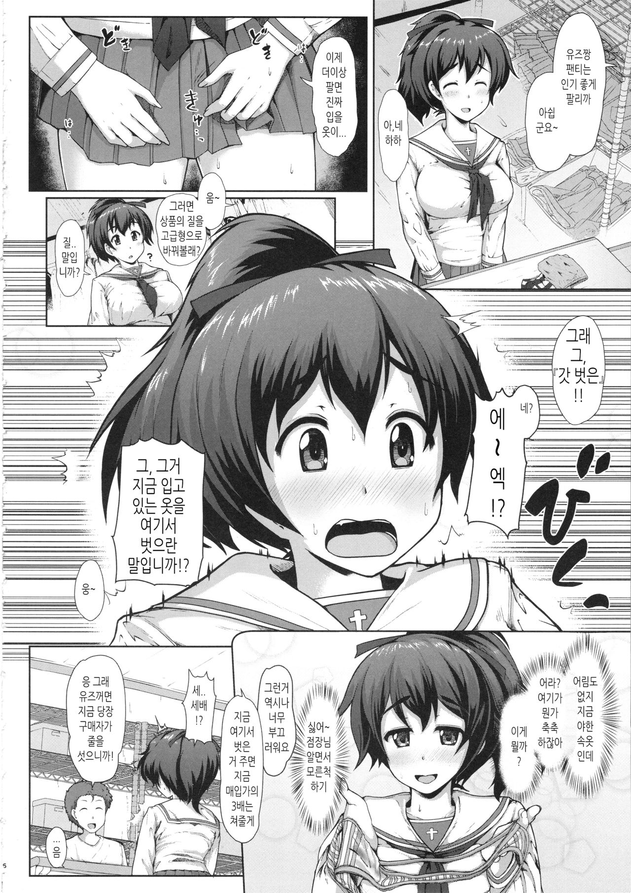 Yuzu-chan no Renkinjutsu page 4 full