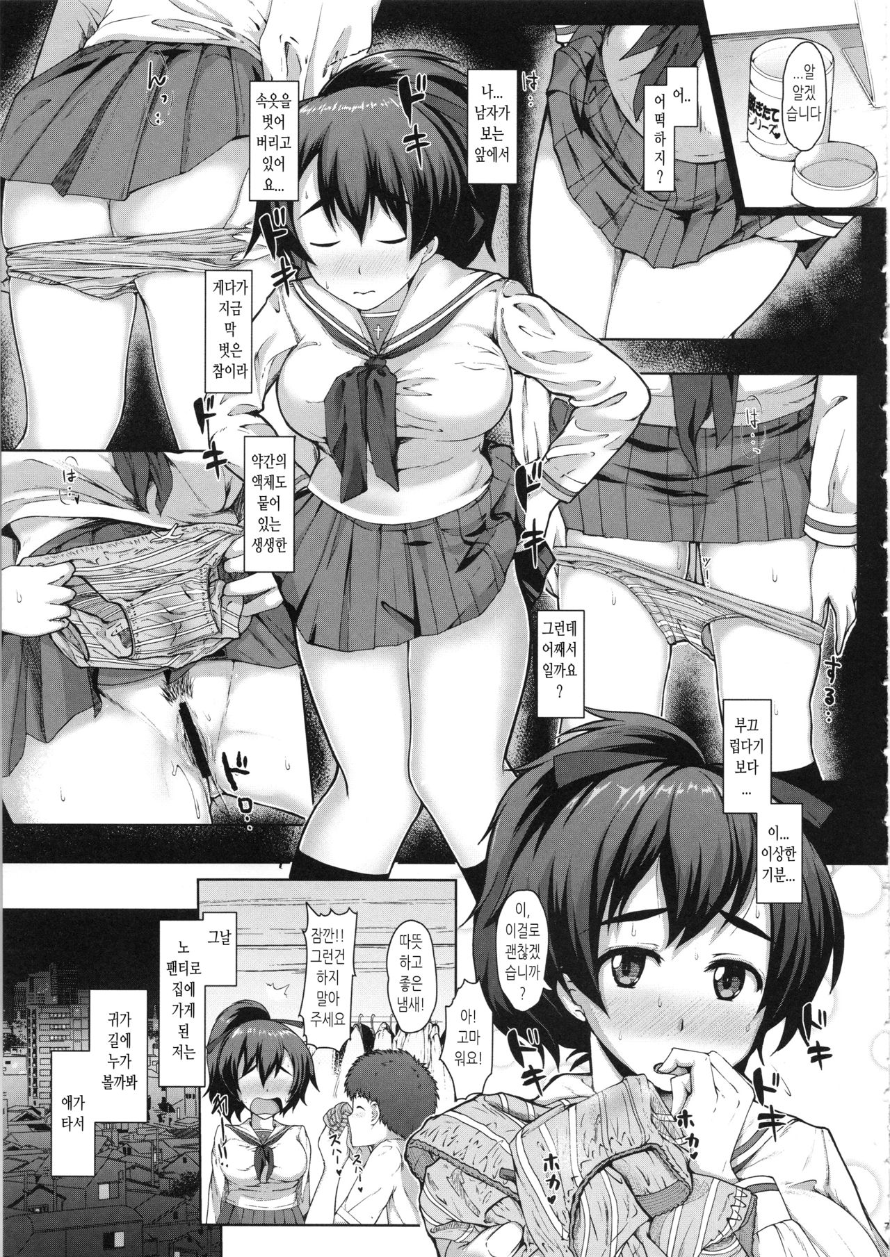 Yuzu-chan no Renkinjutsu page 5 full