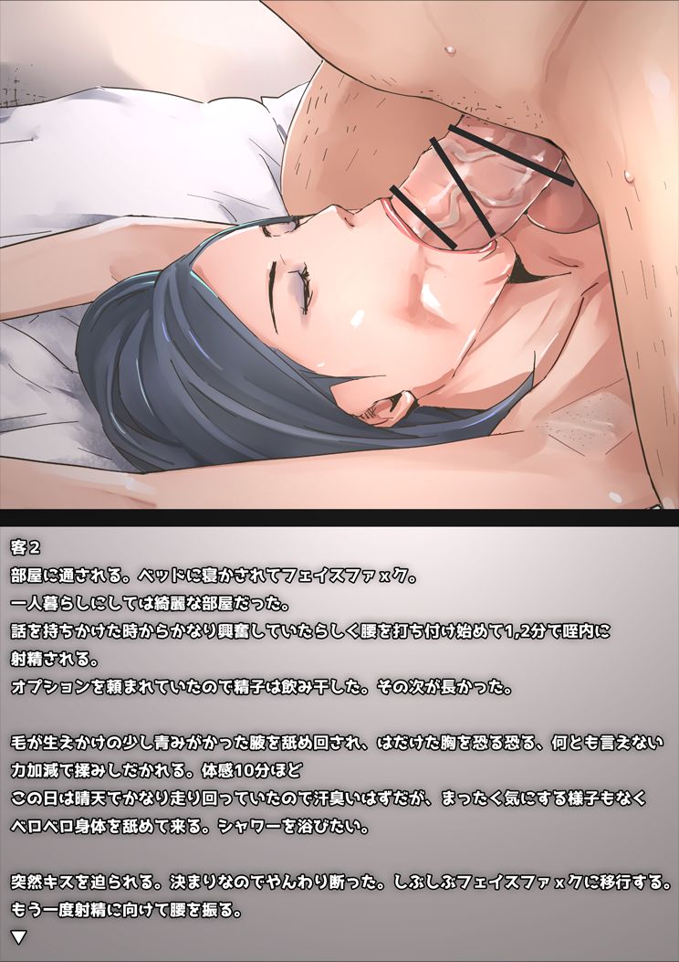 Haitatsu no Hito page 9 full