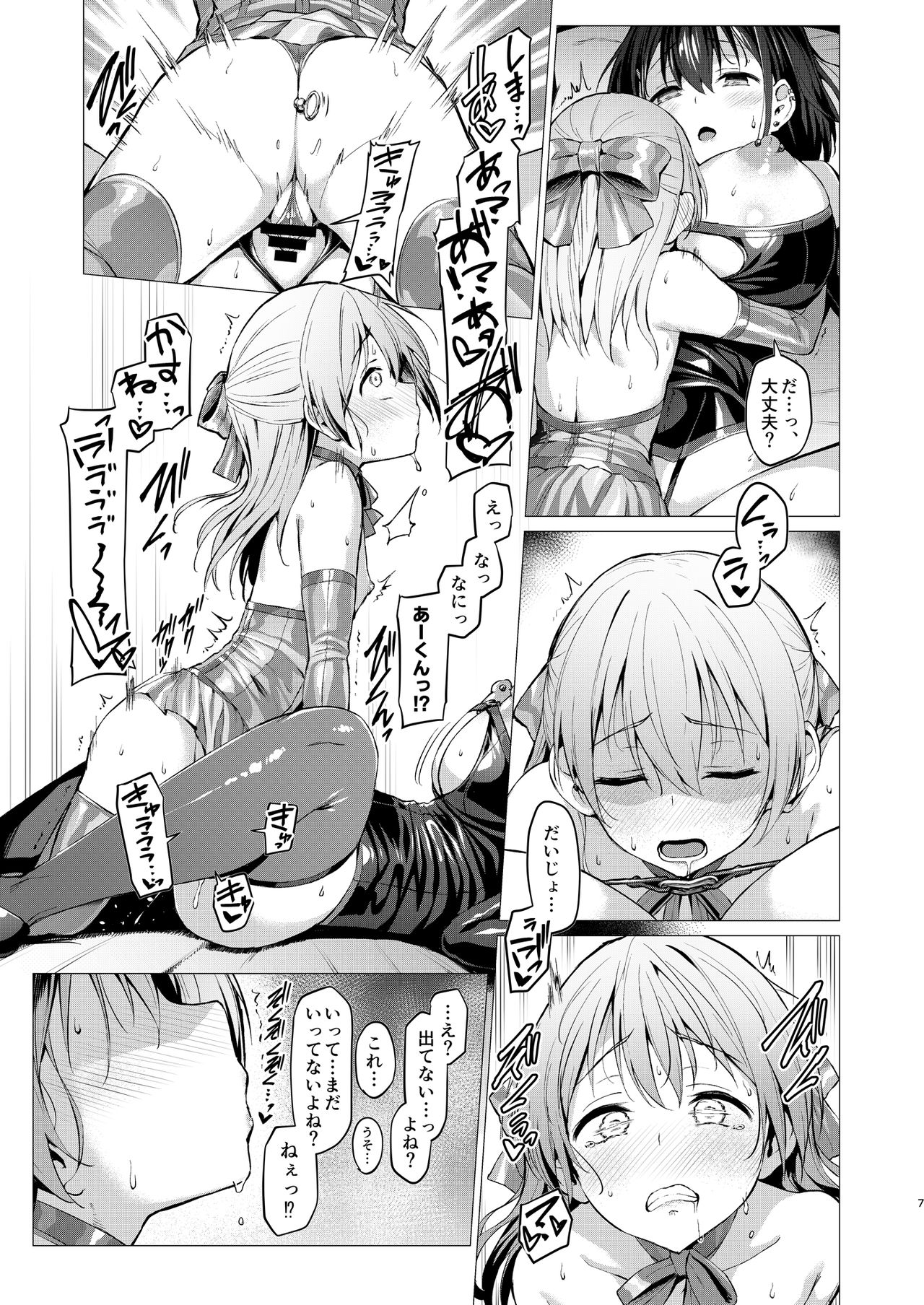 Netosis After Syndrome page 6 full