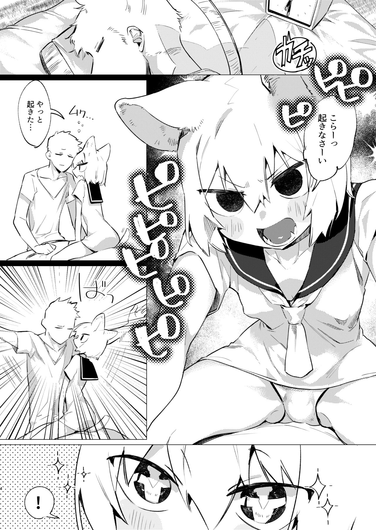 SR Neko-chans Life page 2 full