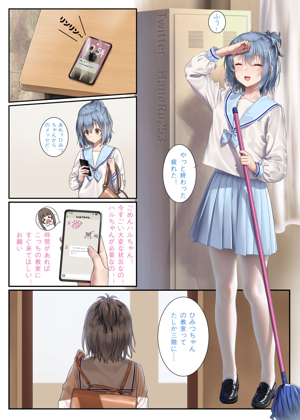 HaneRu page 9 full