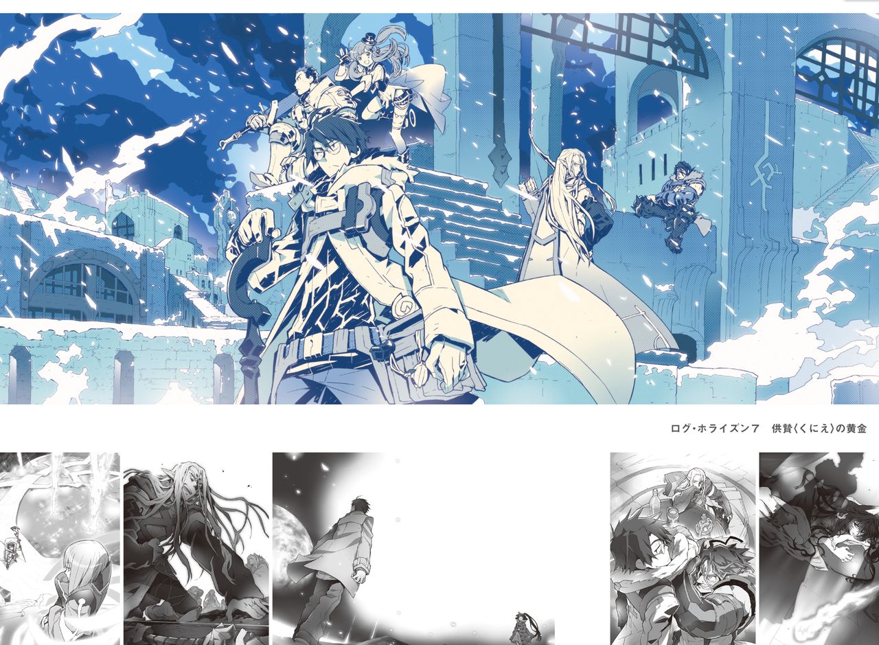 Log Horizon hara kazuhiro CG Sets page 10 full