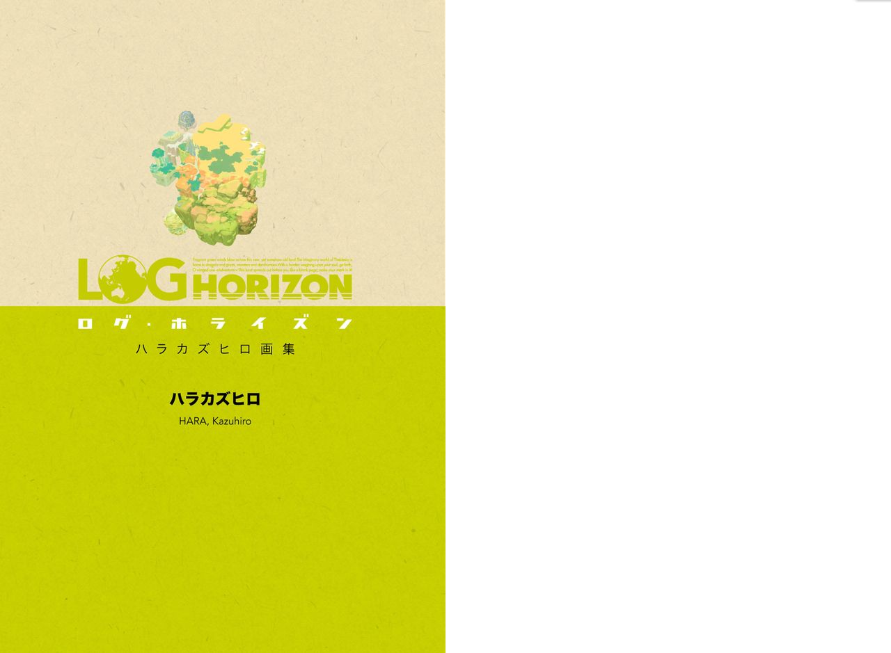 Log Horizon hara kazuhiro CG Sets page 2 full