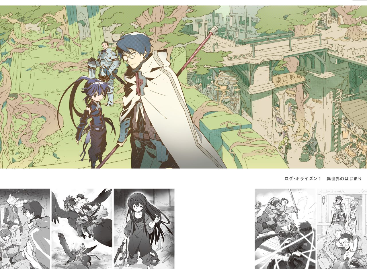 Log Horizon hara kazuhiro CG Sets page 4 full