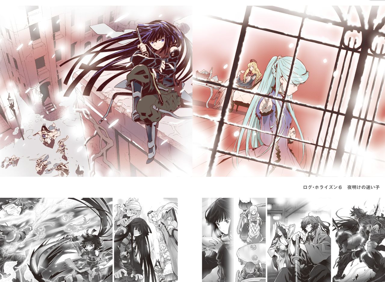 Log Horizon hara kazuhiro CG Sets page 9 full