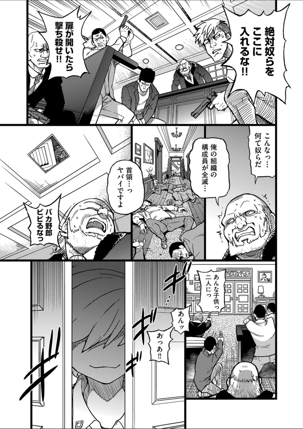 Sennyuu Shounen page 1 full