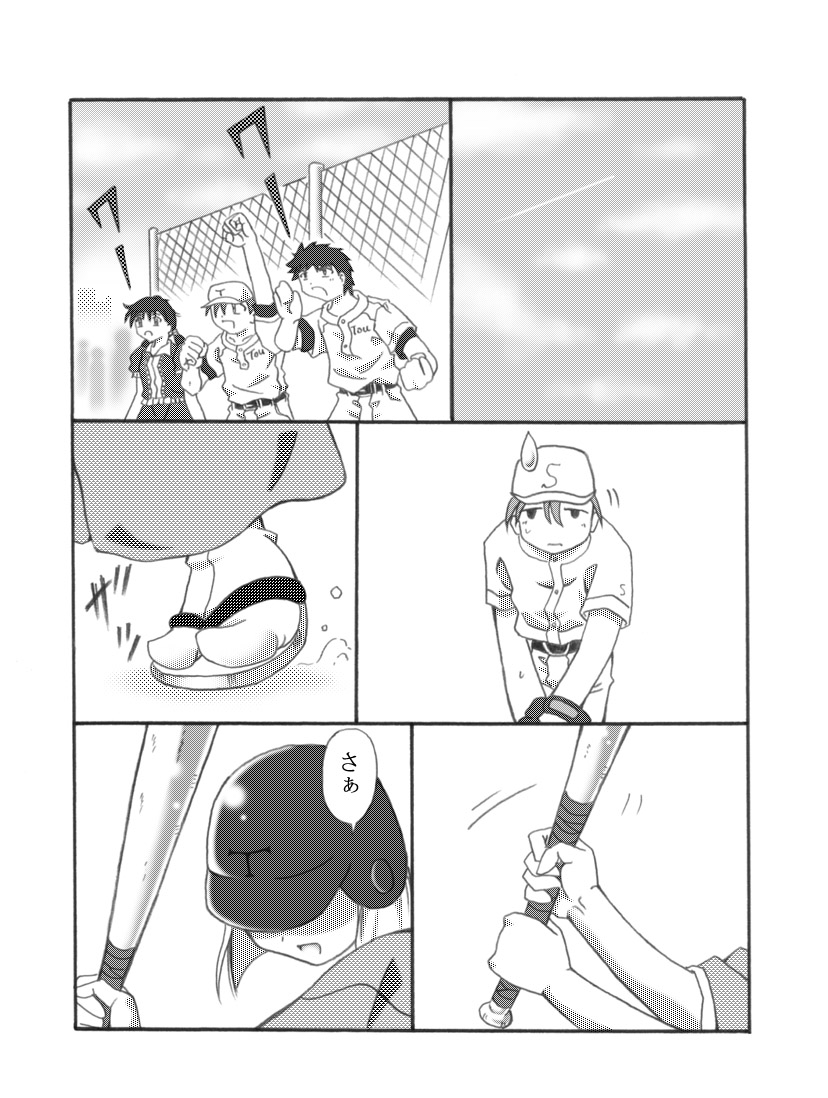Kanade Homing page 3 full