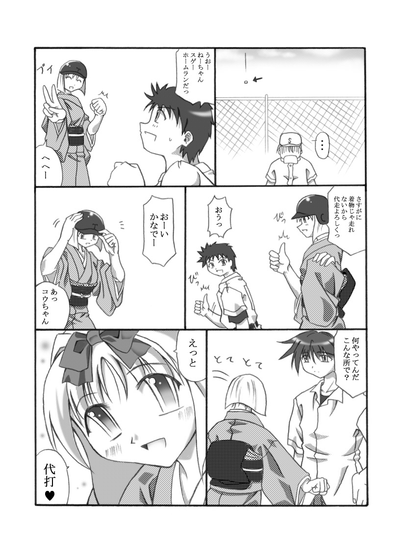 Kanade Homing page 5 full