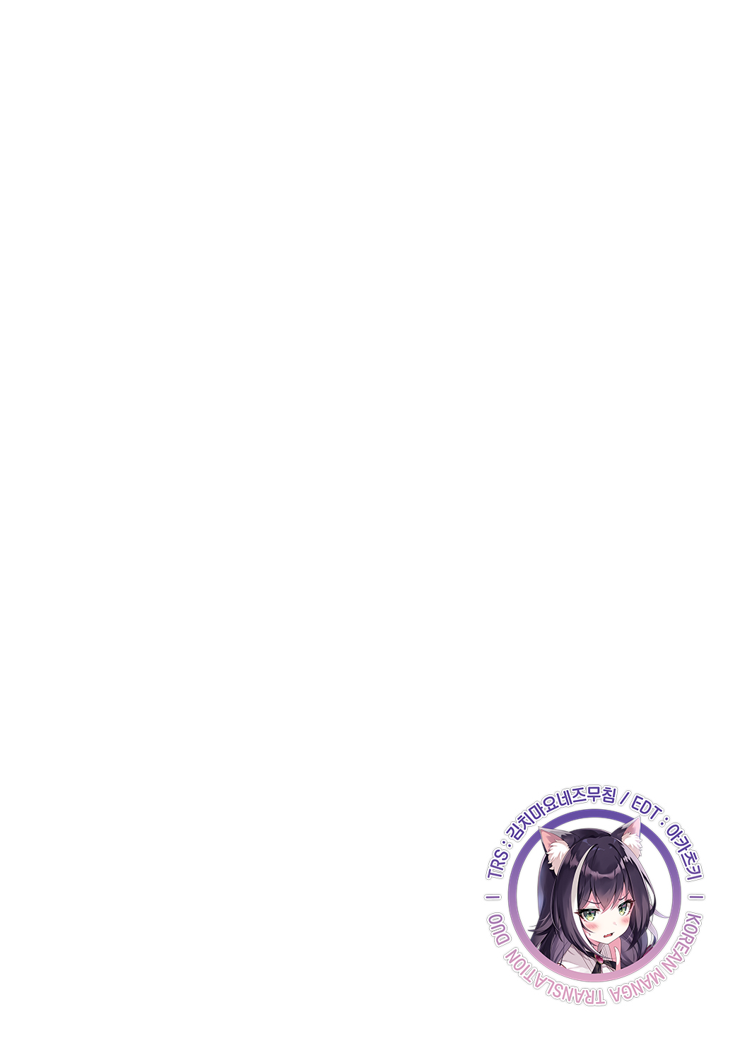 Mesu Kyoushi, Ochiru 암컷 교사, 타락하다 page 3 full
