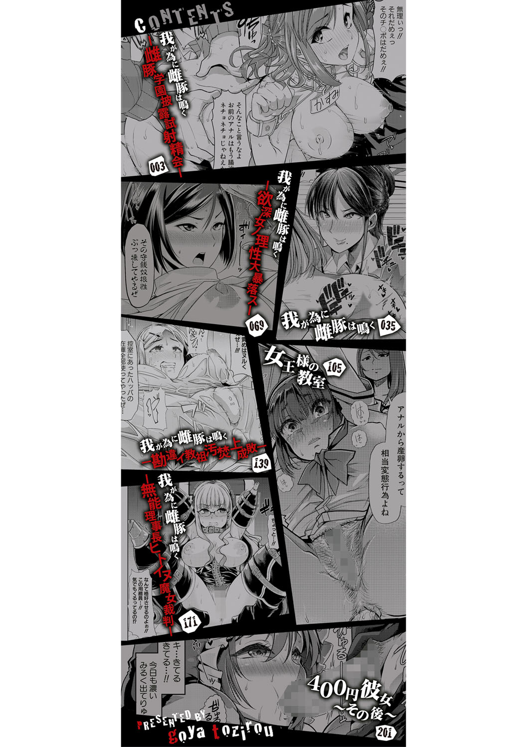 Mesu Kyoushi, Ochiru 암컷 교사, 타락하다 page 4 full