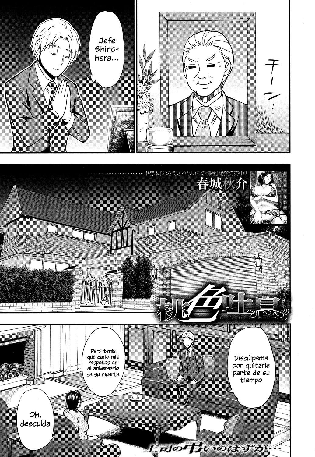Momoiro Toiki | Suspiro de una Rosa page 1 full