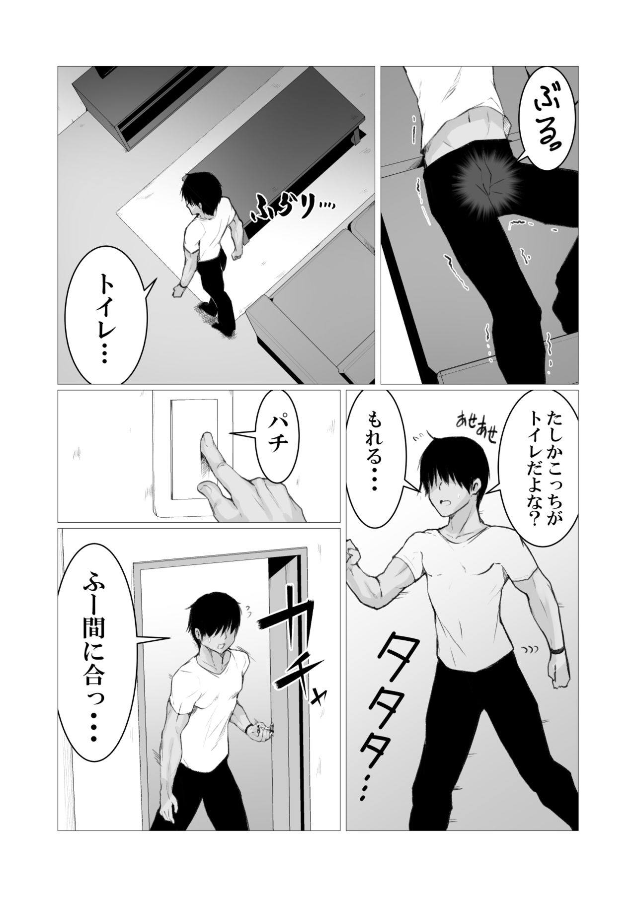 Hito ni Mienai Youkai nara Nani shite mo Gouhou⁉ page 5 full