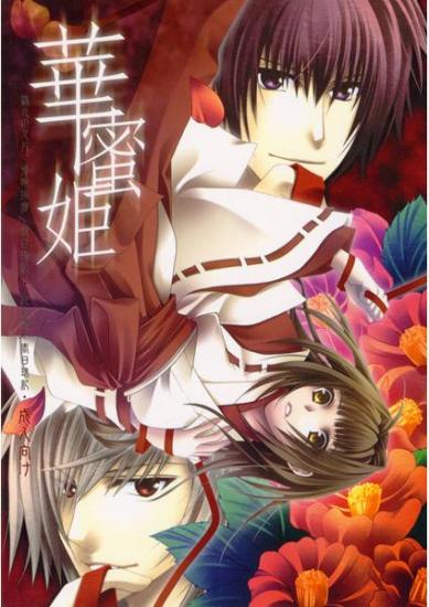 Kohaku Kiseki page 1 full