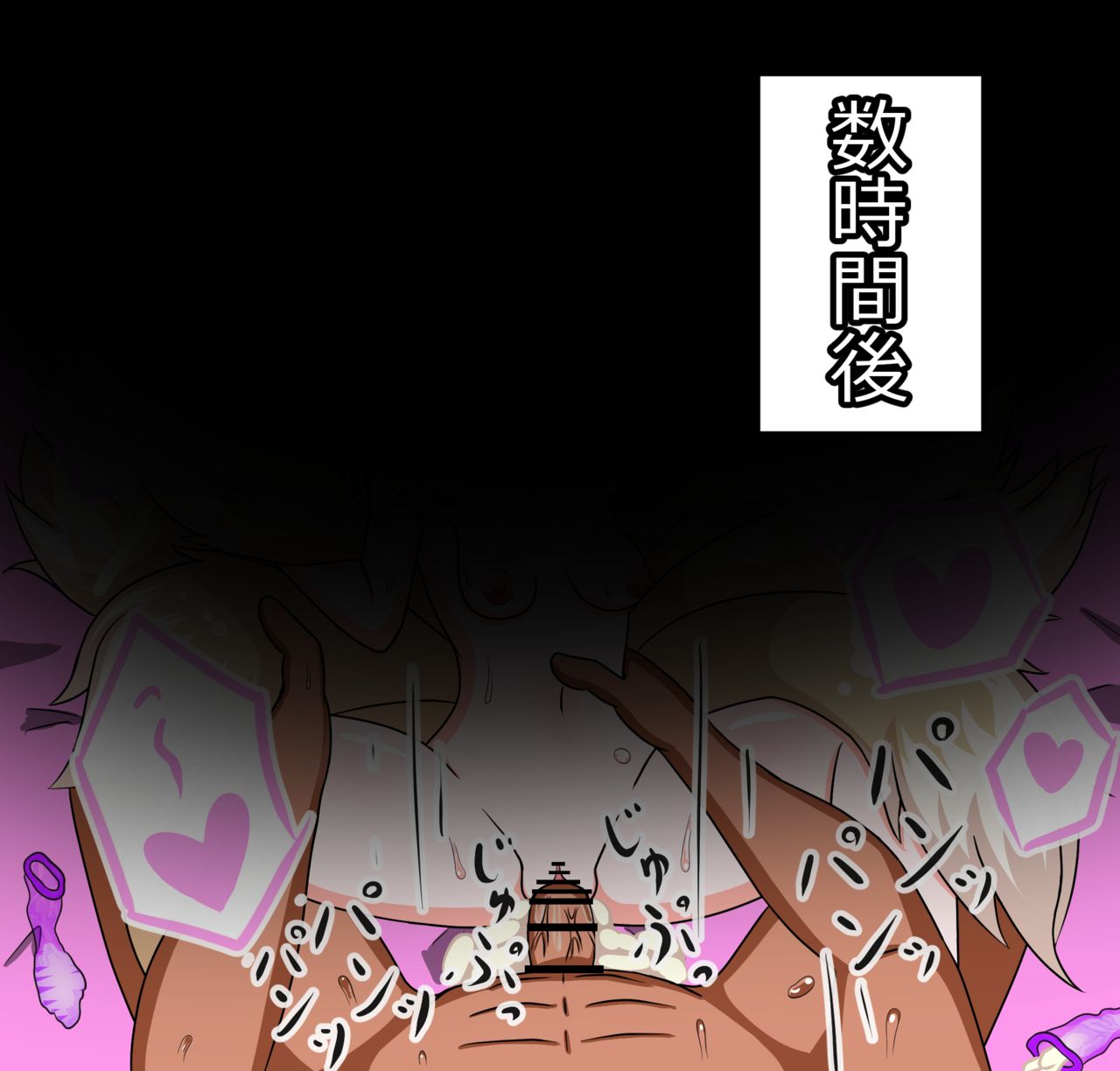スズランちゃん page 7 full